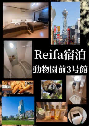 Reifa動物園前3号館